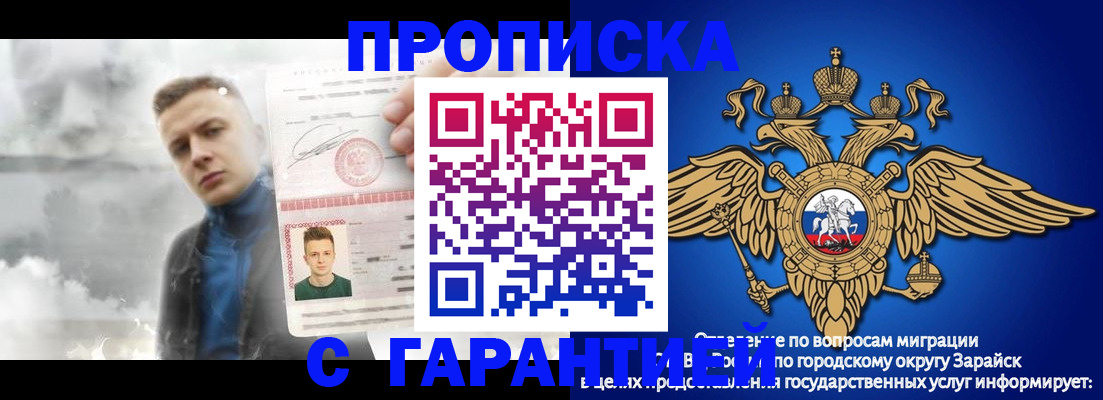 купить прописку в Касимове