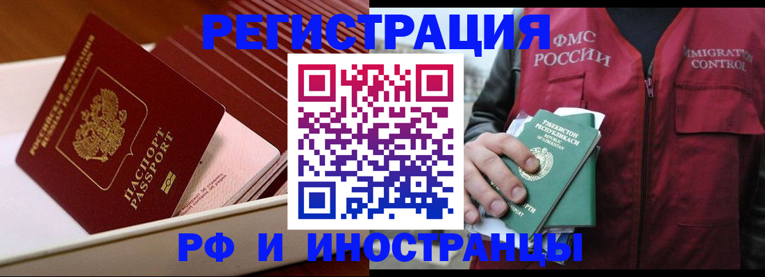временная регистрация купить в Касимове