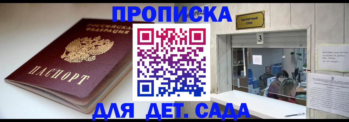 временная регистрация для школы в Касимове