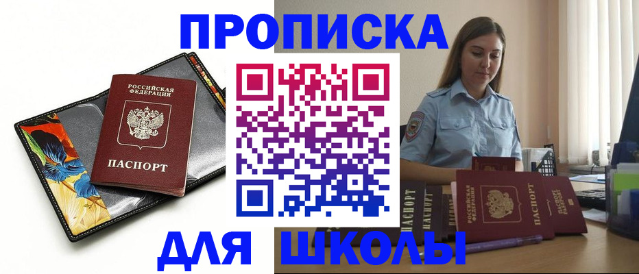 временная регистрация законно в Касимове