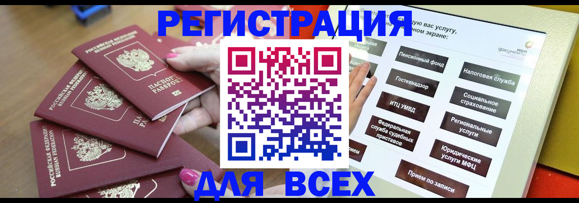 прописка для кредита в Касимове