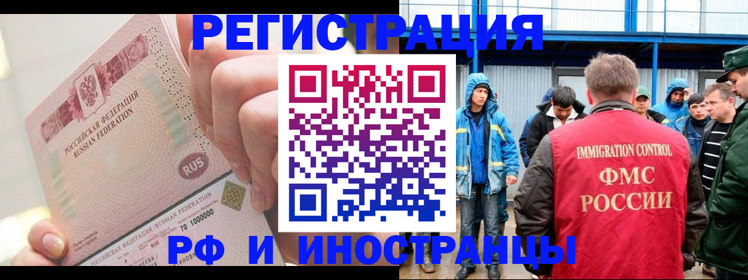 миграционный учет в Касимове