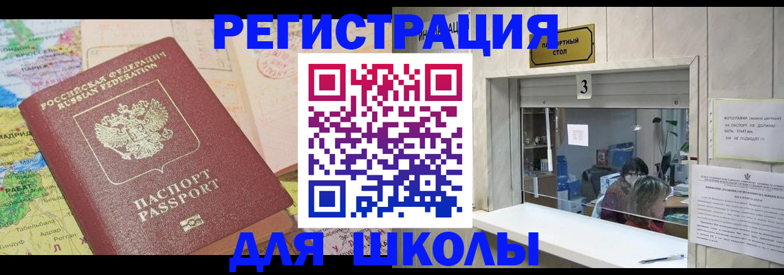 купить прописку в Касимове