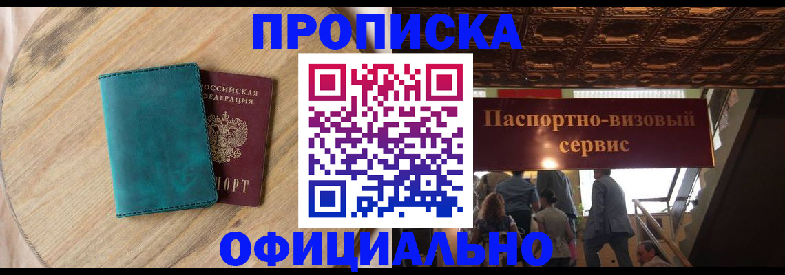 временная регистрация купить в Касимове